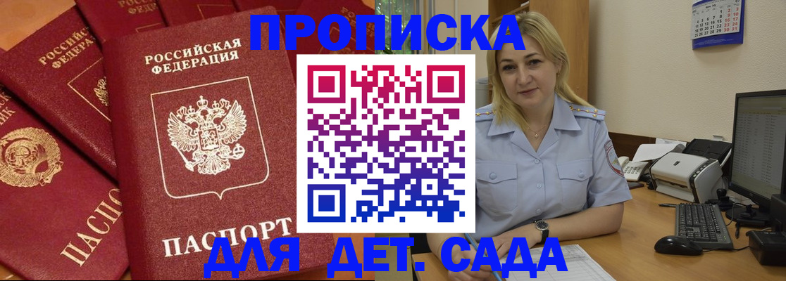 временная регистрация гарантия в Электрогорске