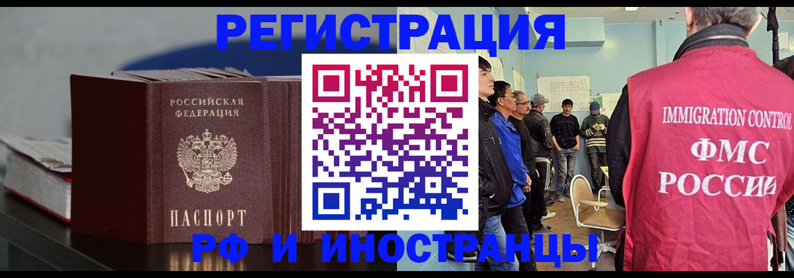 временная регистрация в Электрогорске