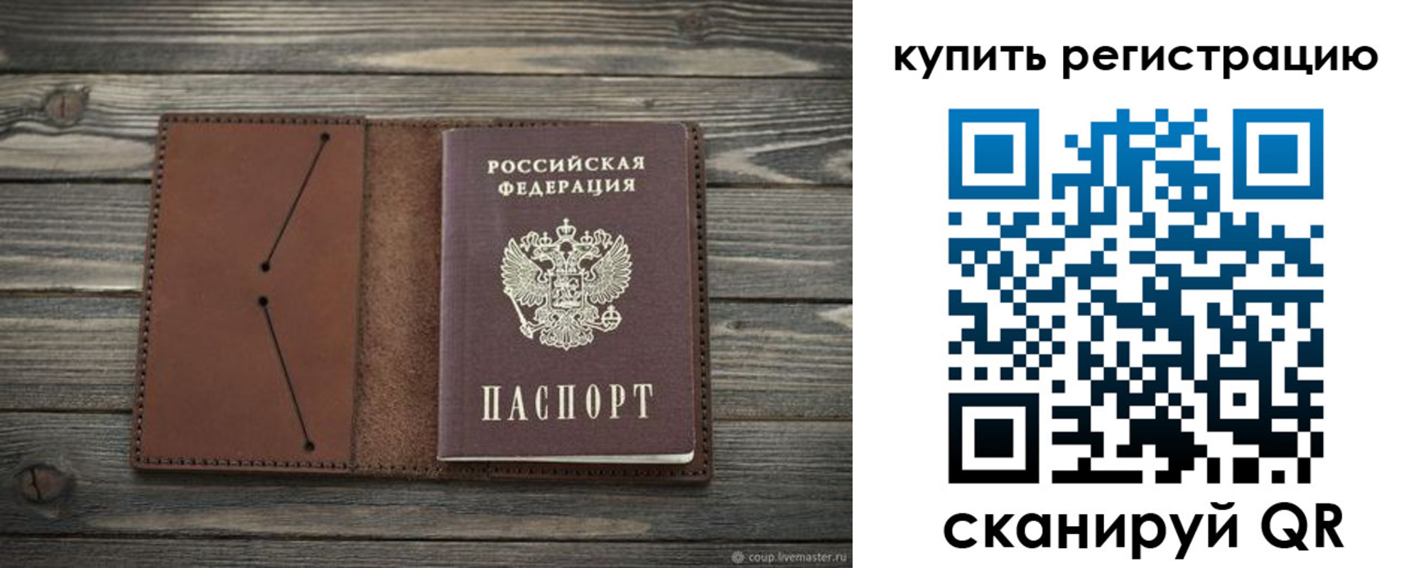 прописка 2025 в Электрогорске