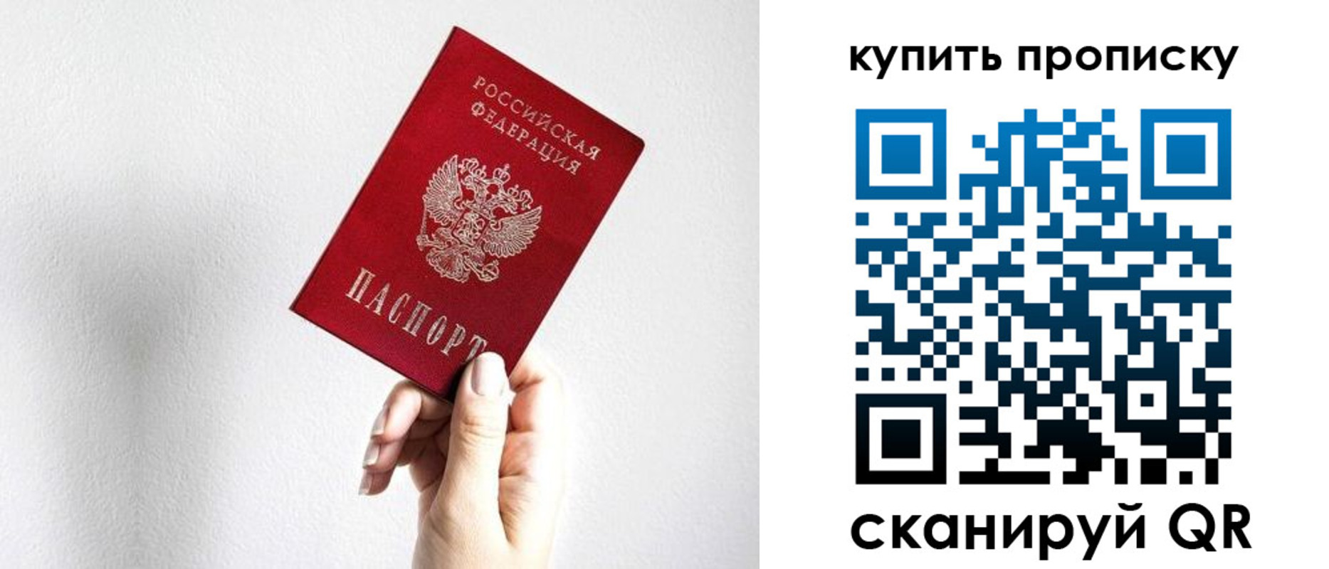 временная регистрация купить в Электрогорске