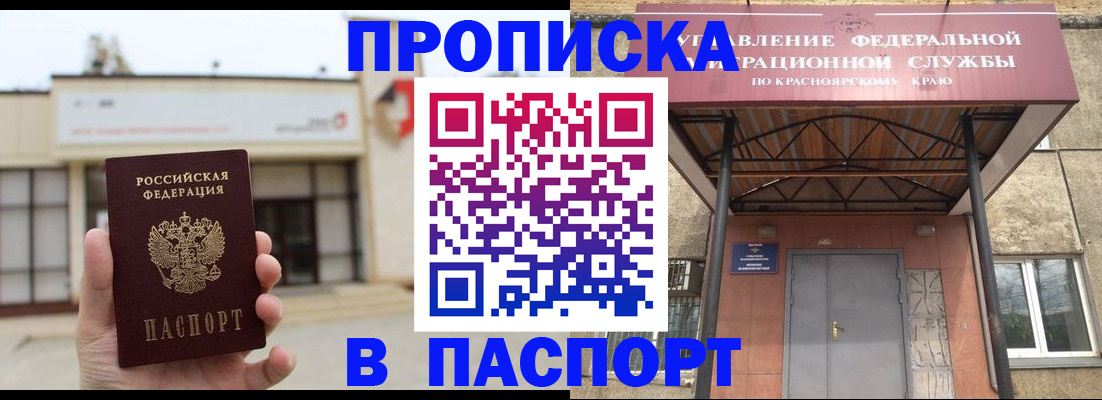 временная регистрация собственник в Электрогорске