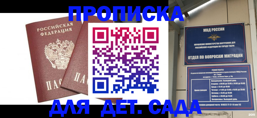 временная регистрация для всех в Электрогорске