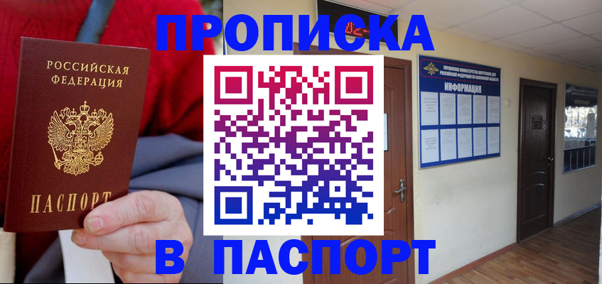 временная регистрация в Электрогорске