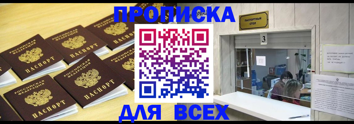 прописка иностранных граждан в Электрогорске