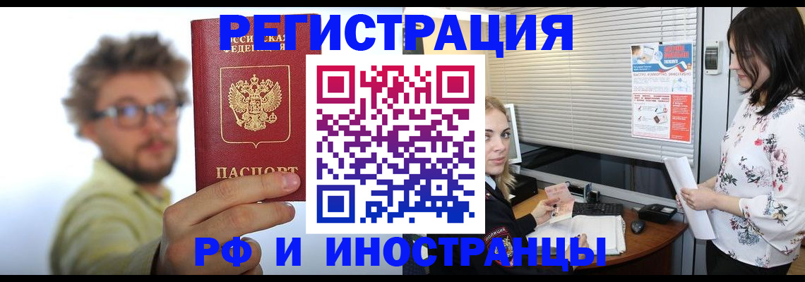 временная регистрация поиск в Электрогорске