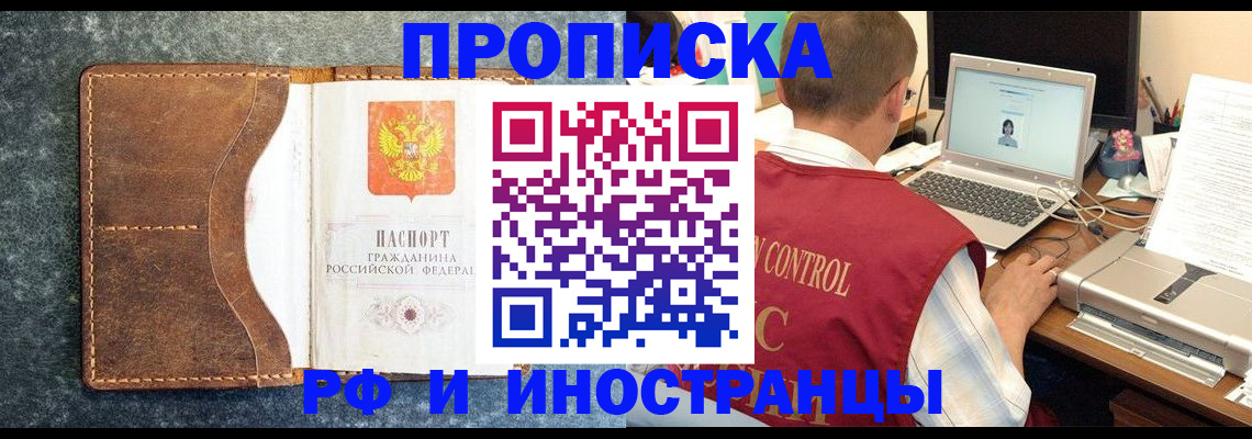 временная регистрация адрес в Электрогорске